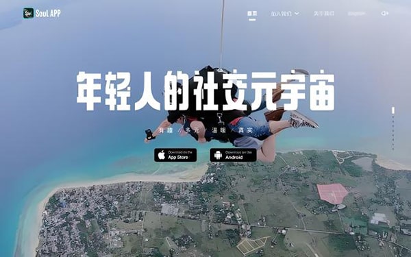 soul号登录受限，应对措施。