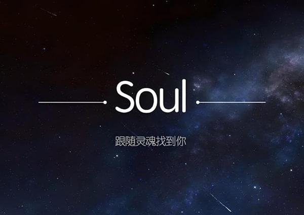 soul号租人有风险吗？