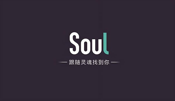 soul号登录受限，解决方法？